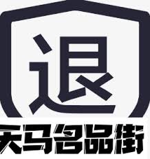 得物APP退换货操作流程详解