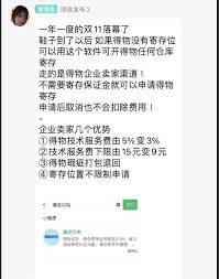 得物投诉卖家流程详解