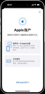 苹果15如何创建ID账号