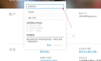 苹果14ID密码重置步骤
