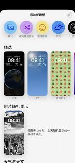 苹果iPhone15Pro手机怎样设置桌面