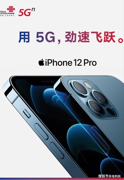 苹果手机5G网络设置教程