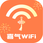 喜气WiFi安卓版