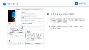 抖音评论多少次会被限流