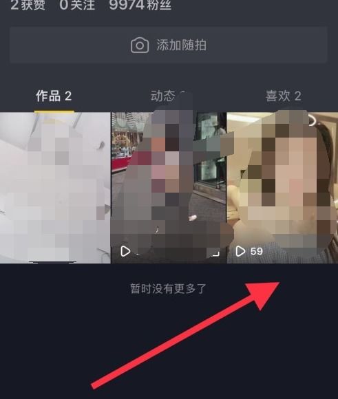 抖音隐私设置怎么做