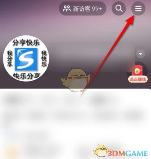 抖音由于对方的隐私设置无法查看