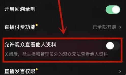 抖音隐私设置如何最佳设置