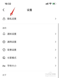 抖音怎么设置手机号隐私