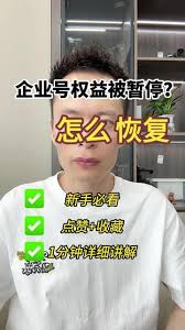 抖音怎么取消企业员工认证