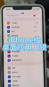 怎么给iPhone手机抖音设置隐私保护