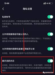 抖音如何设置隐私权