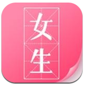 微卷女生阅读安卓版v1.3.0