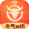 牛气WiFi官方版