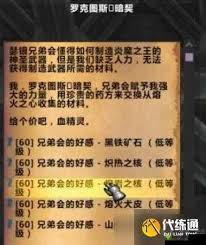 魔兽世界怀旧服瑟银兄弟会声望怎么提升