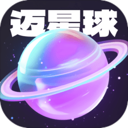 迈星球壁纸手机版