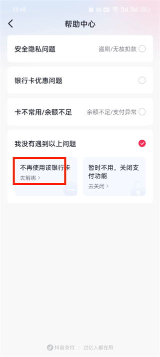 抖音商城怎么清除商品