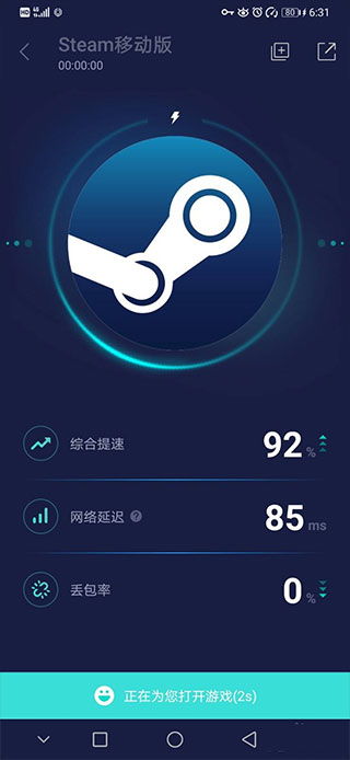 steam手机版如何查看交易链接