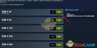 steam手机版如何使用微信支付