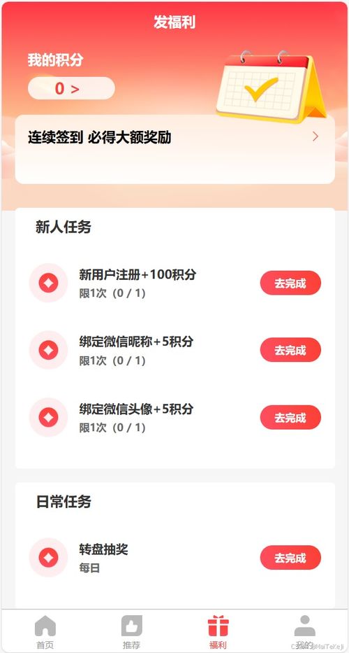 抖音商城为何无法使用微信支付