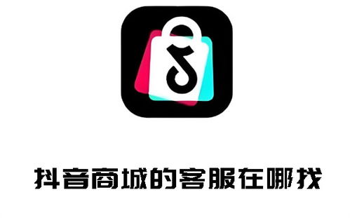 抖音首页抖音商城怎么关闭