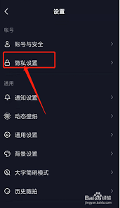 抖音喜欢列表如何设置隐私