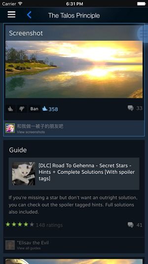 手机版Steam交易链接在哪个文件夹