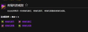 魔兽世界肯瑞托戒指属性详解
