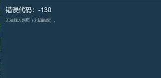 steam手机版错误代码怎么解决