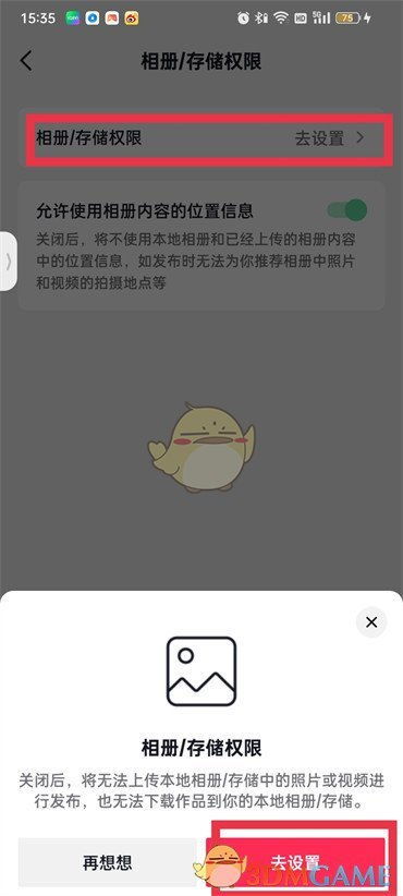 抖音显示抖音商城怎么关闭