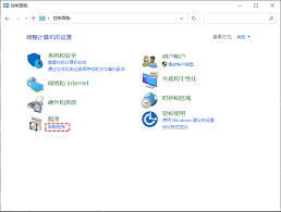 Win10黑屏问题多发原因及解决方法