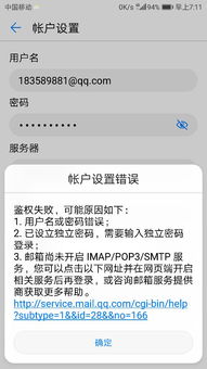 为什么QQ邮箱无法登录？解决QQ邮箱登录问题的方法