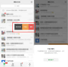 微信如何删除聊天对话框保留聊天记录