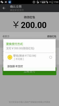 如何发送超过200元的微信红包