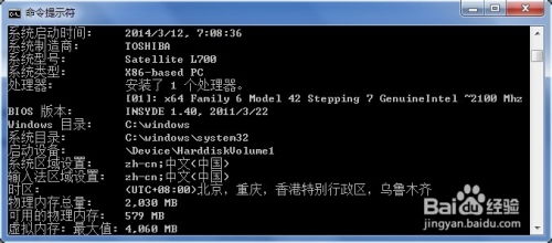 win7系统如何进入BIOS设置