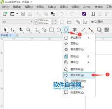 CorelDRAW教程：如何绘制箭头