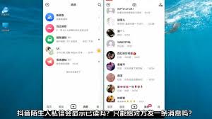 抖音私信可以发送语音吗