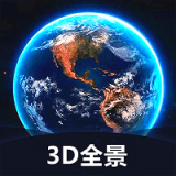 世界3D全景地图手机版