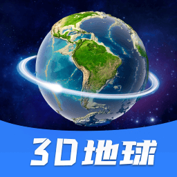 VR地球全景最新版