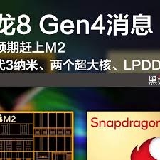 骁龙8gen4与M2哪个更好