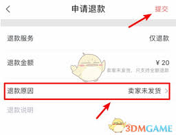 转转如何申请退款