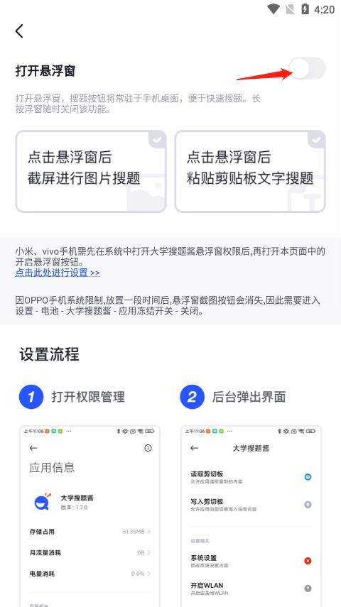 大学搜题酱app在哪里找题