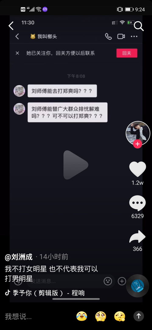 抖音评论如何设置不公开