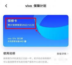 vivo手机如何查看电子保修卡