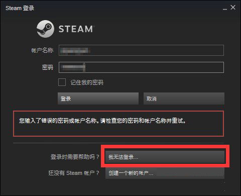 steam手机版如何改密码