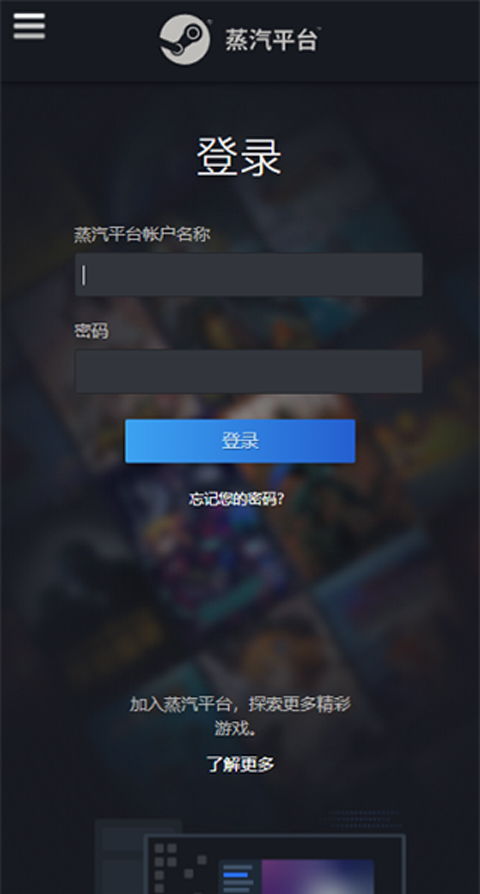 steam手机版忘记用户名密码怎么解决