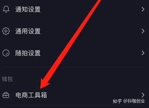 抖音子账号能否上架商品