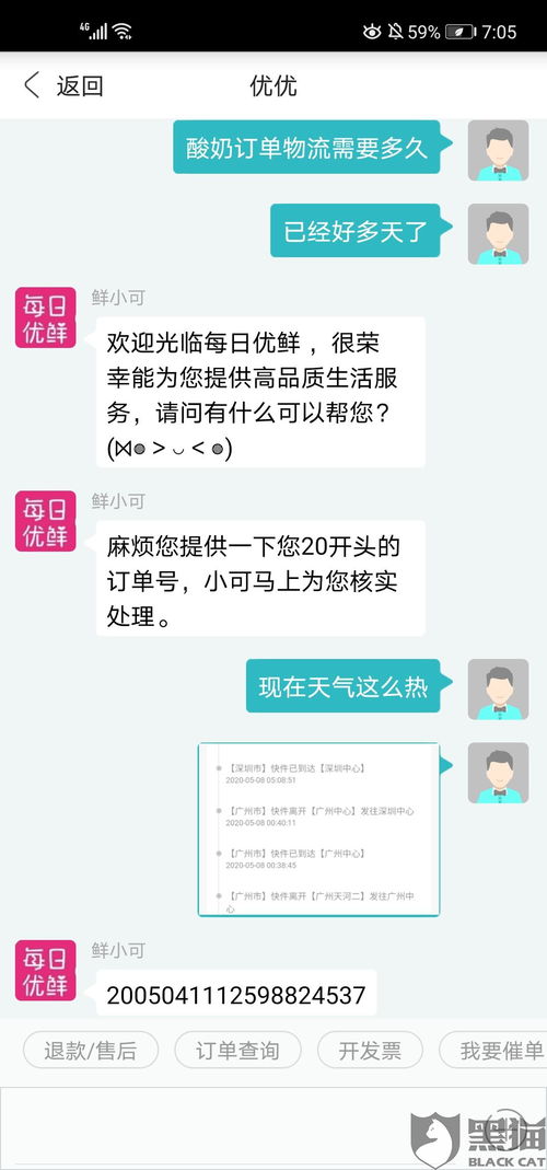 得物发货问题如何投诉