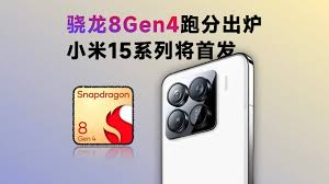 骁龙8gen4首发新机是哪款