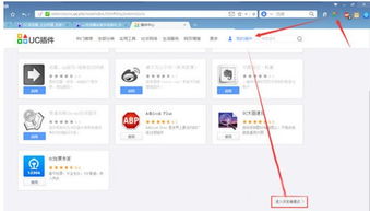uc浏览器口令使用方法