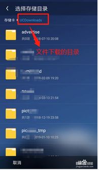 uc浏览器如何查看已下载文件